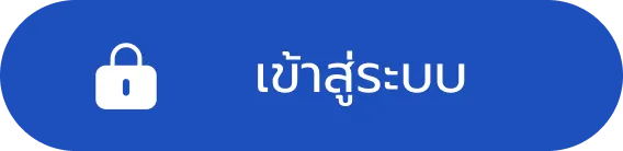 เข้าสู่ระบบ หวยเจ๊ไฝ