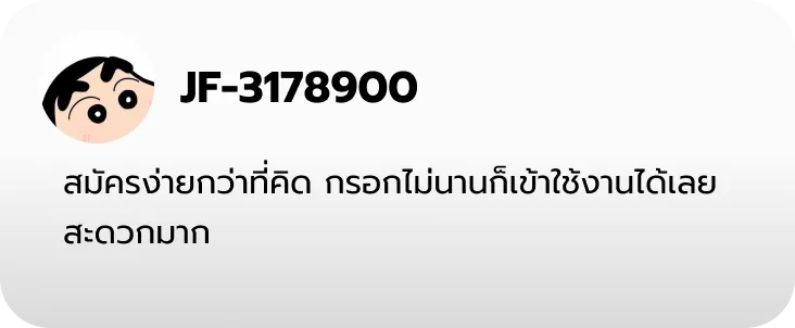 รีวิวผู้เล่น หวยเจ๊ไฝ สมัครสมาชิกง่าย ใช้งานได้เลย